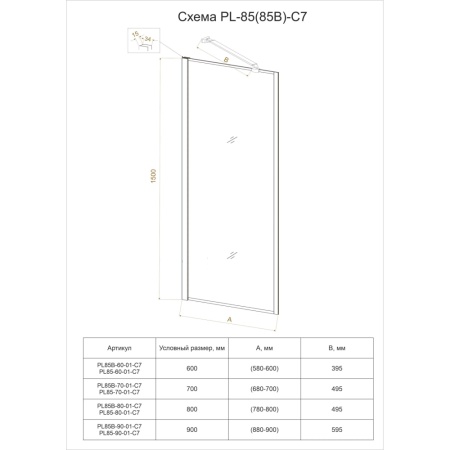 PL85-60-01-C7_1