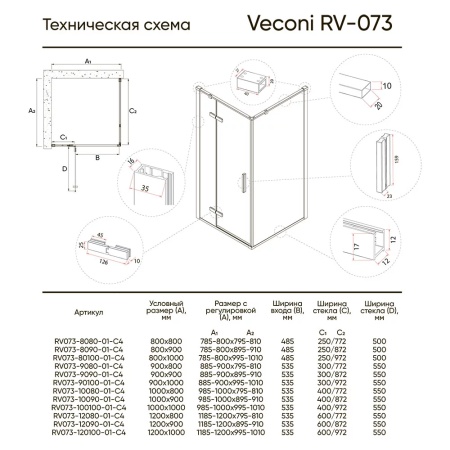 RV073-90100-01-C4_2