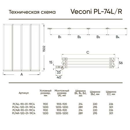 PL74L-120-01-19C4_2