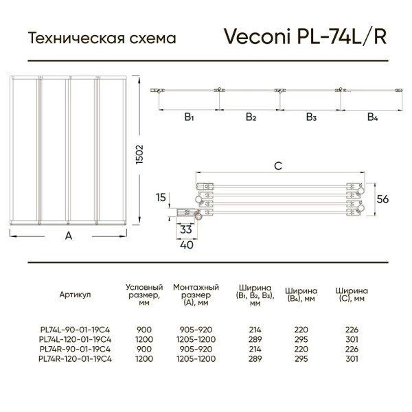 PL74BR-90-01-19C4_1