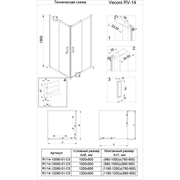 RV14-12080-01-C5_2