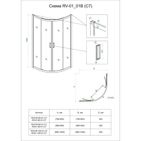 RV01-80-01-C7_1