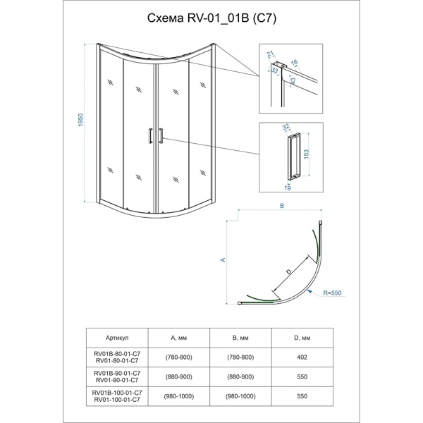 RV01-80-01-C7_1