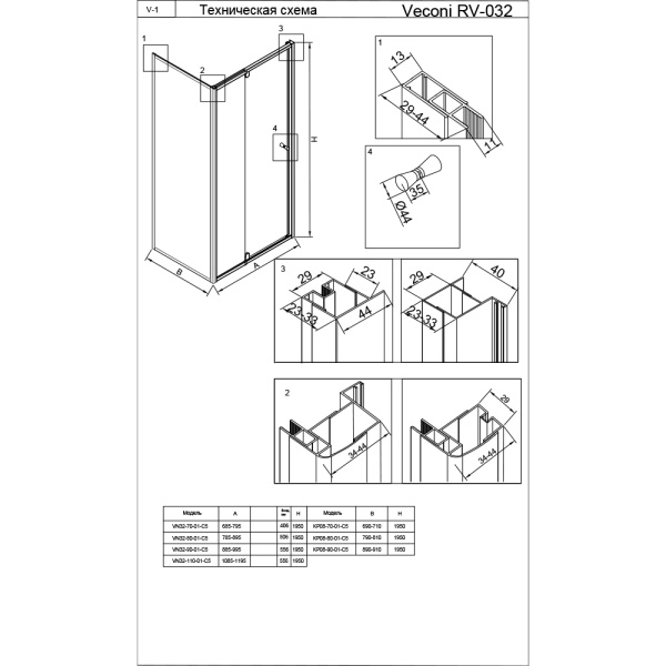 RV032-7090-01-C5_2