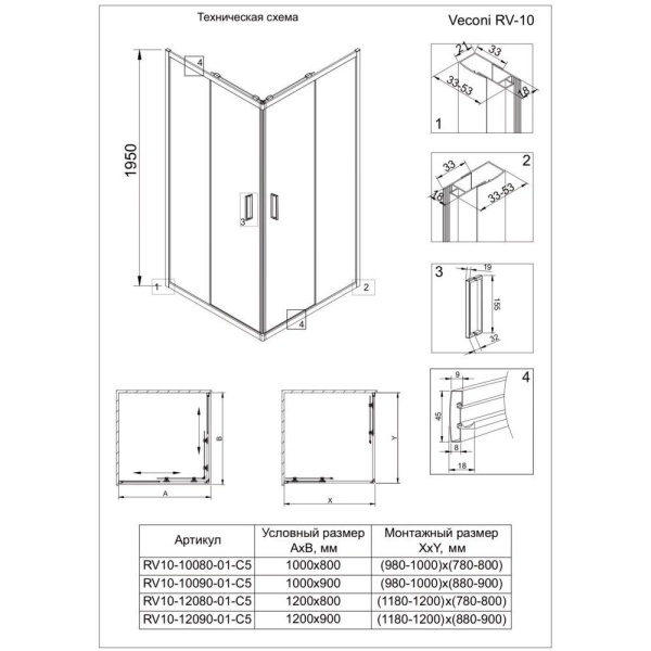 RV10-11080-01-C5_1