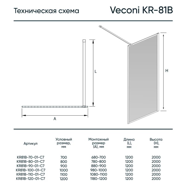 KR81-120-01-C7_1