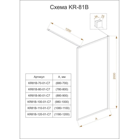 KR81B-80-01-C8_2