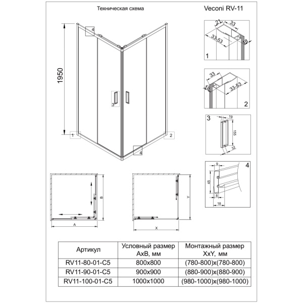 RV11-90-01-C5_1