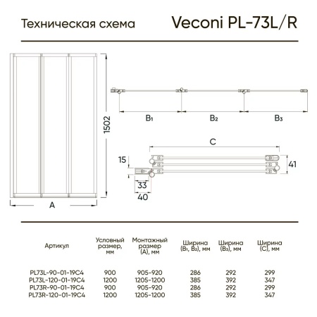 PL73R-120-01-19C4_2