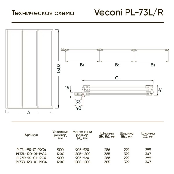 PL73BR-90-01-19C4_1