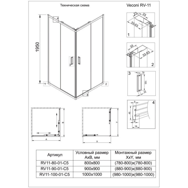 RV11-110-01-C5_1