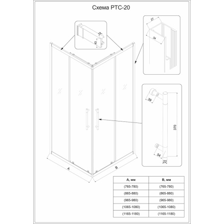 PTC20-CH-90-01-C4_5