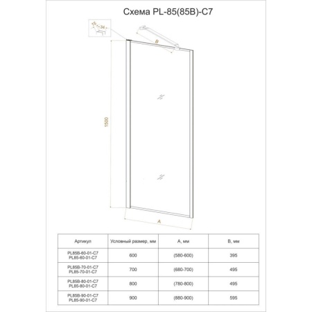 PL85B-70-01-C4_2
