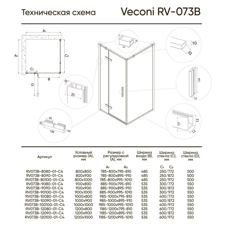 RV073B-8080-01-C4_2