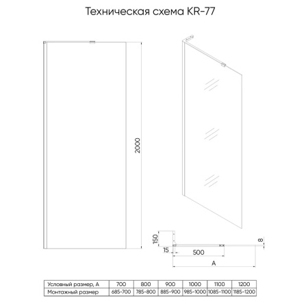 KR77-100-01-C8_3