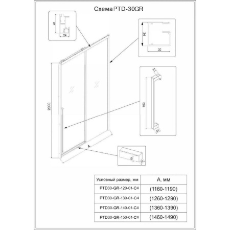 PTD30-GR-120-01-C4_6
