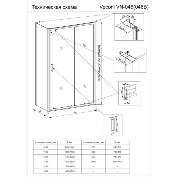 RV046-12080-01-C5_2