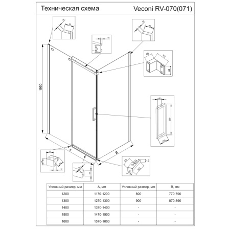 RV071-12080PR-01-19C4_2