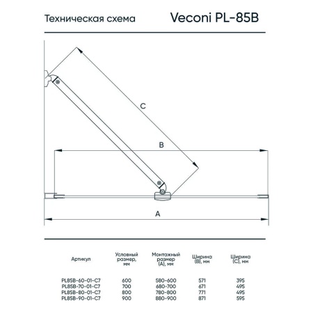 PL85B-70-01-C4_1