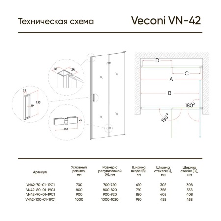 VN42-70-01-19C1_1