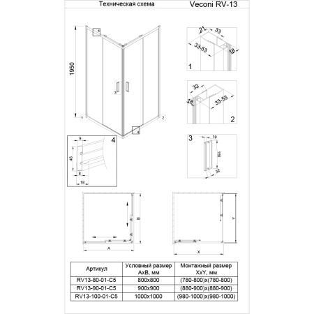 RV13-80-01-C5_2