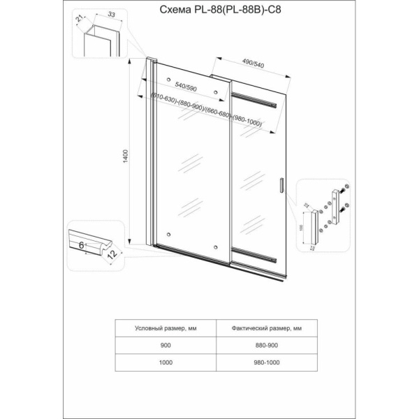 PL88CH-100-01-C8_2