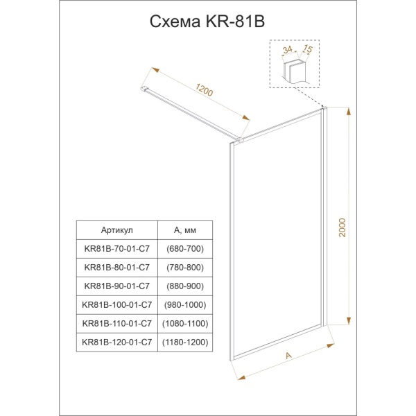 KR81-120-01-C7_2