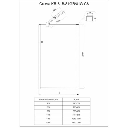 KR81GR-90-01-C8_1